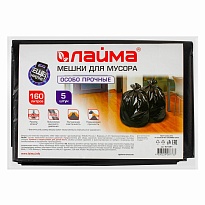 Мешки для мусора 160 л, черные, в пачке 5 шт., ПВД, 50 мкм, 1200х900 мм, LAIMA, 601391 в Туле Мешки для мусора 160 л, черные, в пачке 5 шт., ПВД, 50 мкм, 1200х900 мм, LAIMA, 601391 в Туле